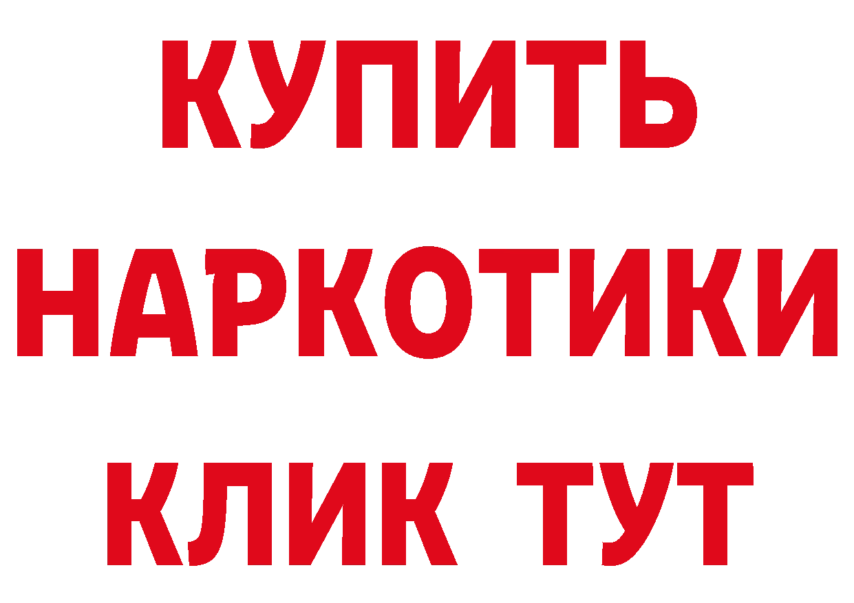 БУТИРАТ бутандиол вход дарк нет mega Западная Двина